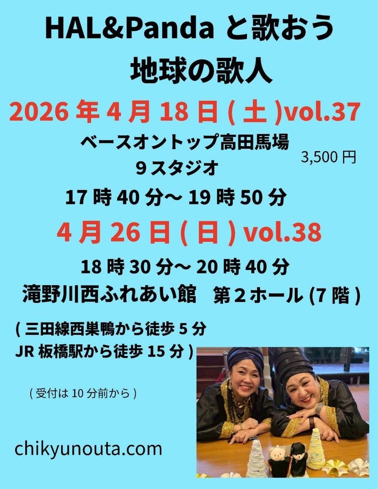 地球の歌人ワークショップ！！！