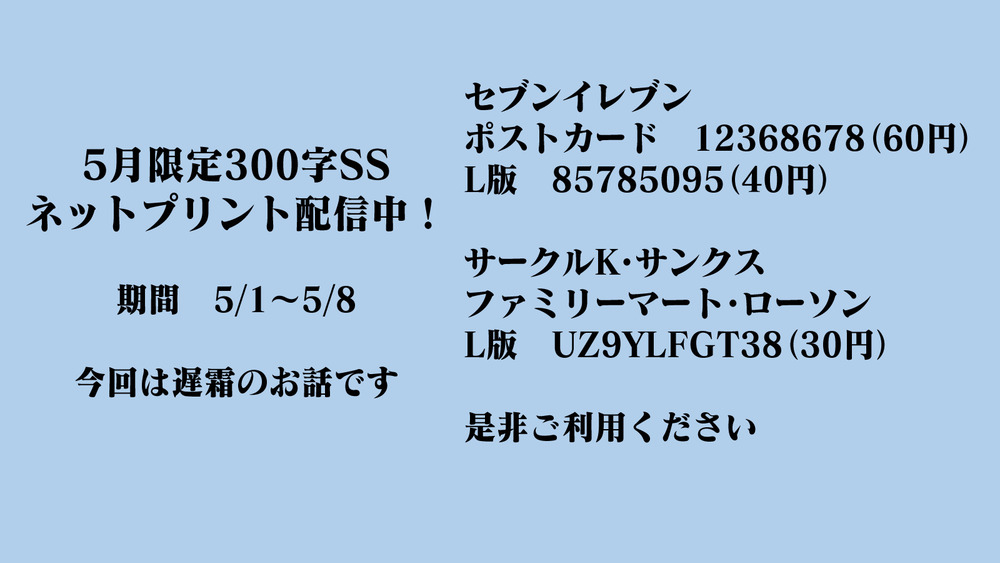ネットプリントはじめました in 5月