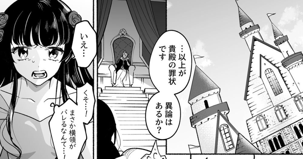 No.245　FF 皇女ｘ黒髪姫