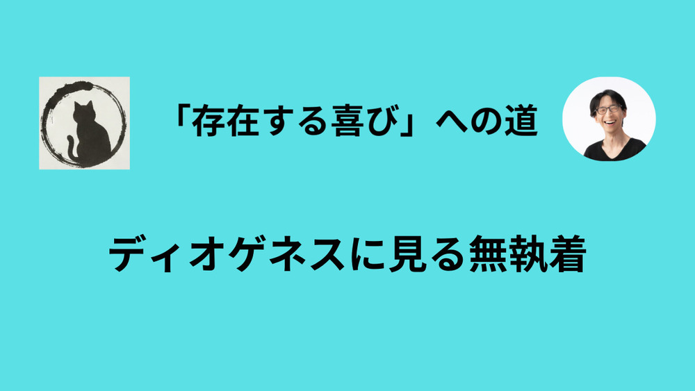 「心のゆとり」を取り戻すために