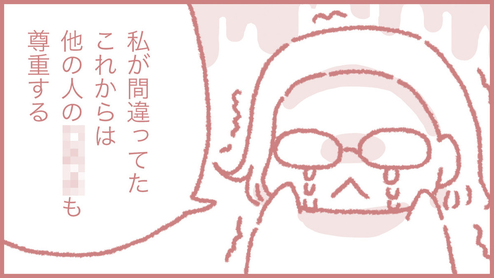 エッセイ漫画【4月13日ごろ】心を入れ替えて