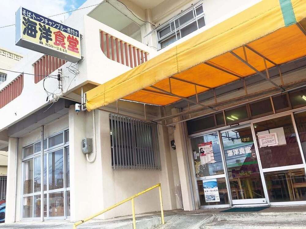 新しく「海洋食堂」の記事を公開しました！