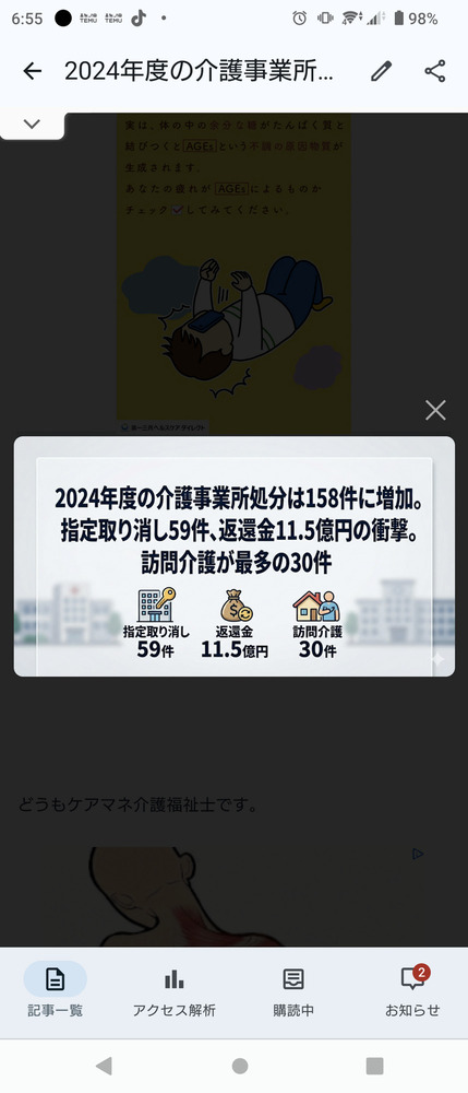 今日のニュース