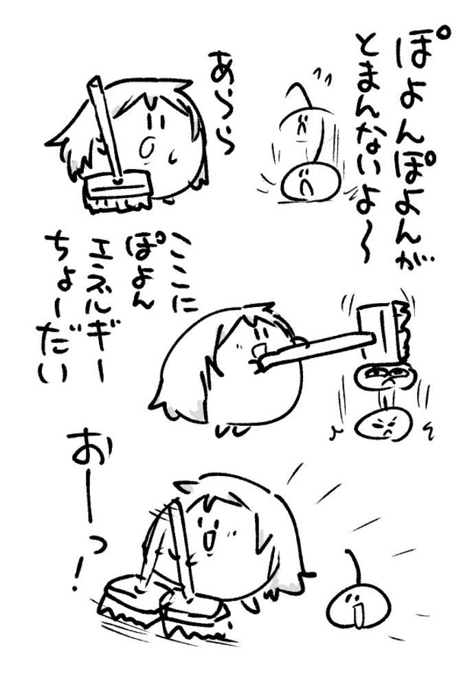 2026年4月19日 まちゅがき