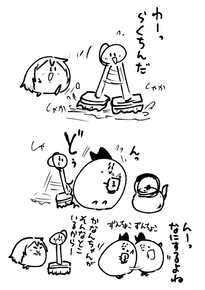 2026年4月20日 まちゅがき