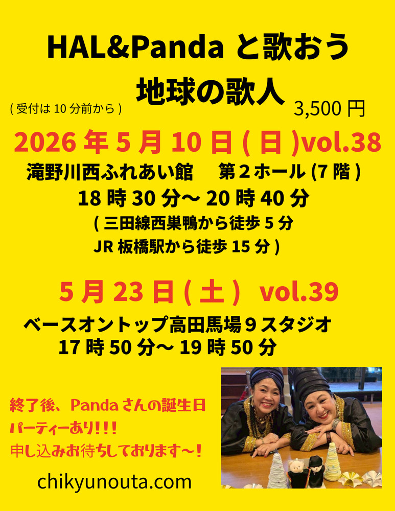 ❤地球の歌人ワークショップ❤