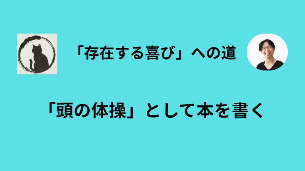 新規書下ろしの本を書き始めました