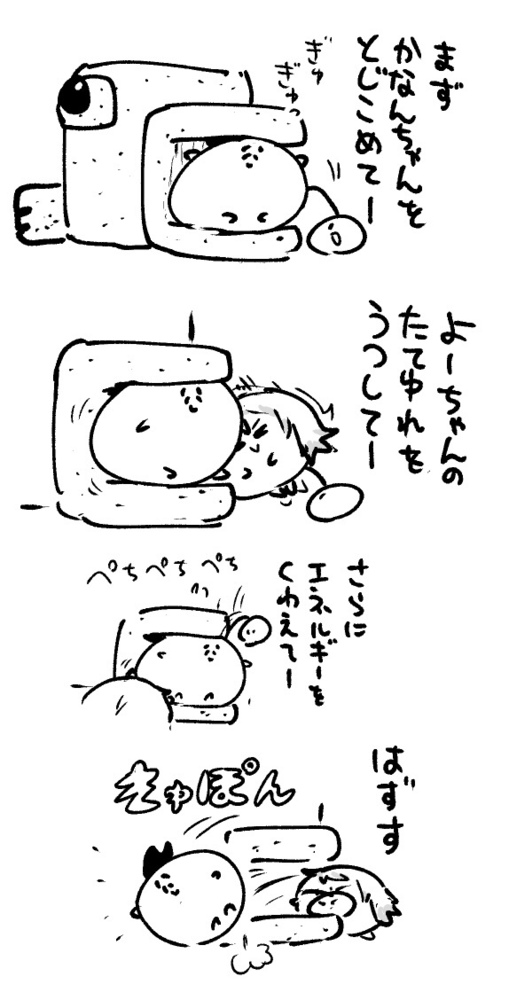2026年4月23日 まちゅがき