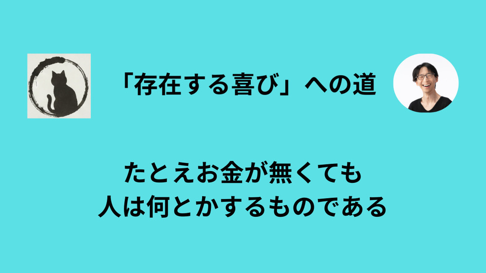 「依存」とは「道具の道具」になってしまうことである