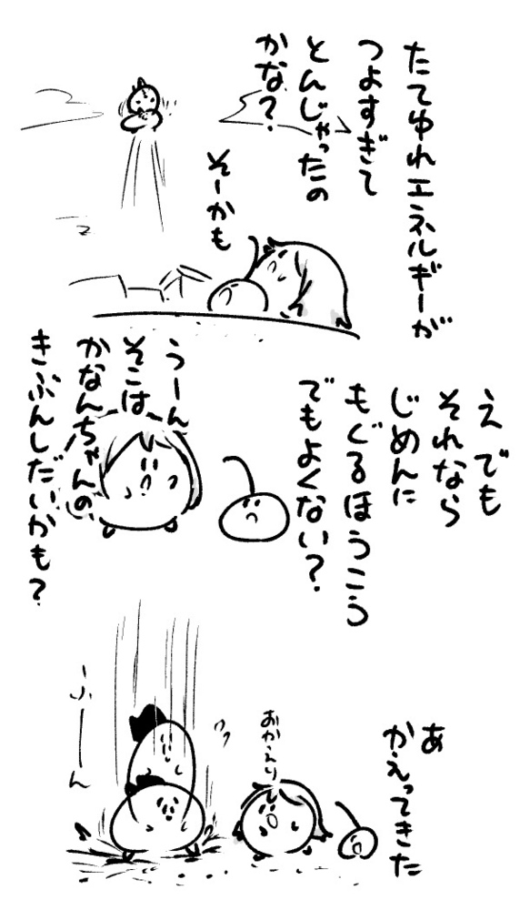 2026年4月25日 まちゅがき