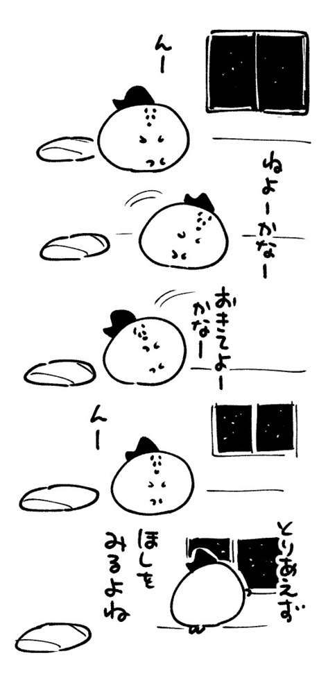 2026年4月27日 まちゅがき