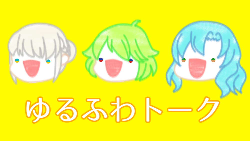そろそろいろいろ書かねばの話