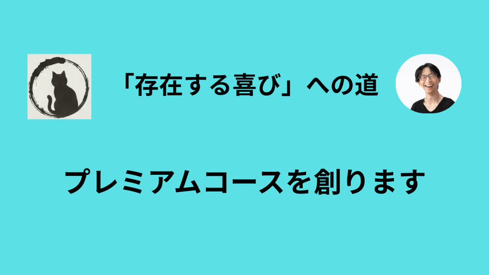 活動支援のコース増設について