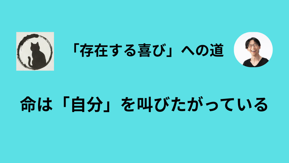 「舞台の上」に立つことの意味と価値について