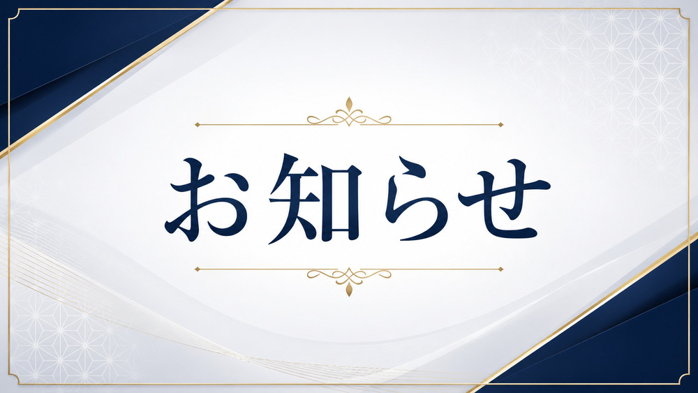 【お休み】4月28日（火）のシグナル配信について