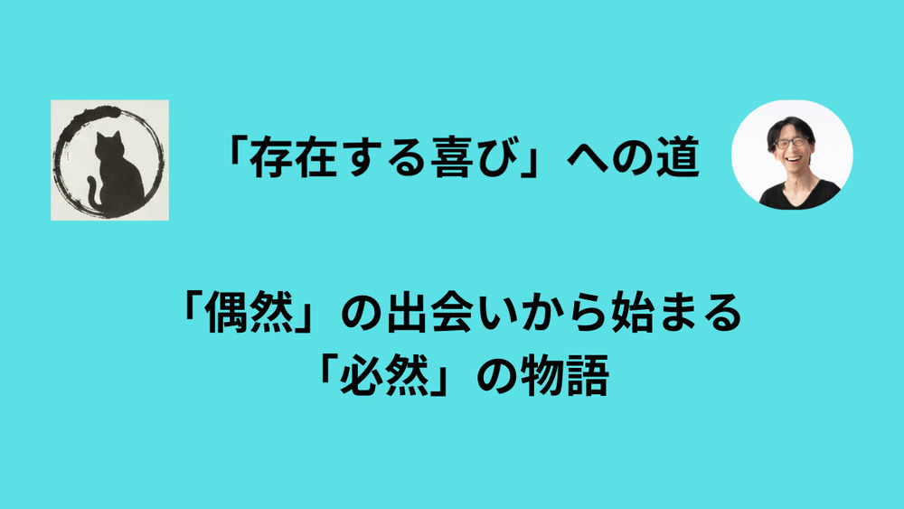 ただ「相手の人生」をほんの少しだけ変えられればいい