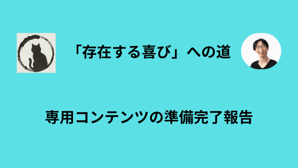 プレミアムプラン専用コンテンツが準備できました