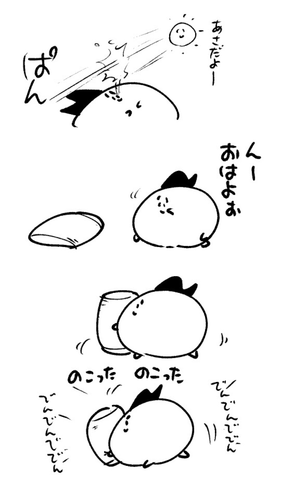 2026年4月30日 まちゅがき