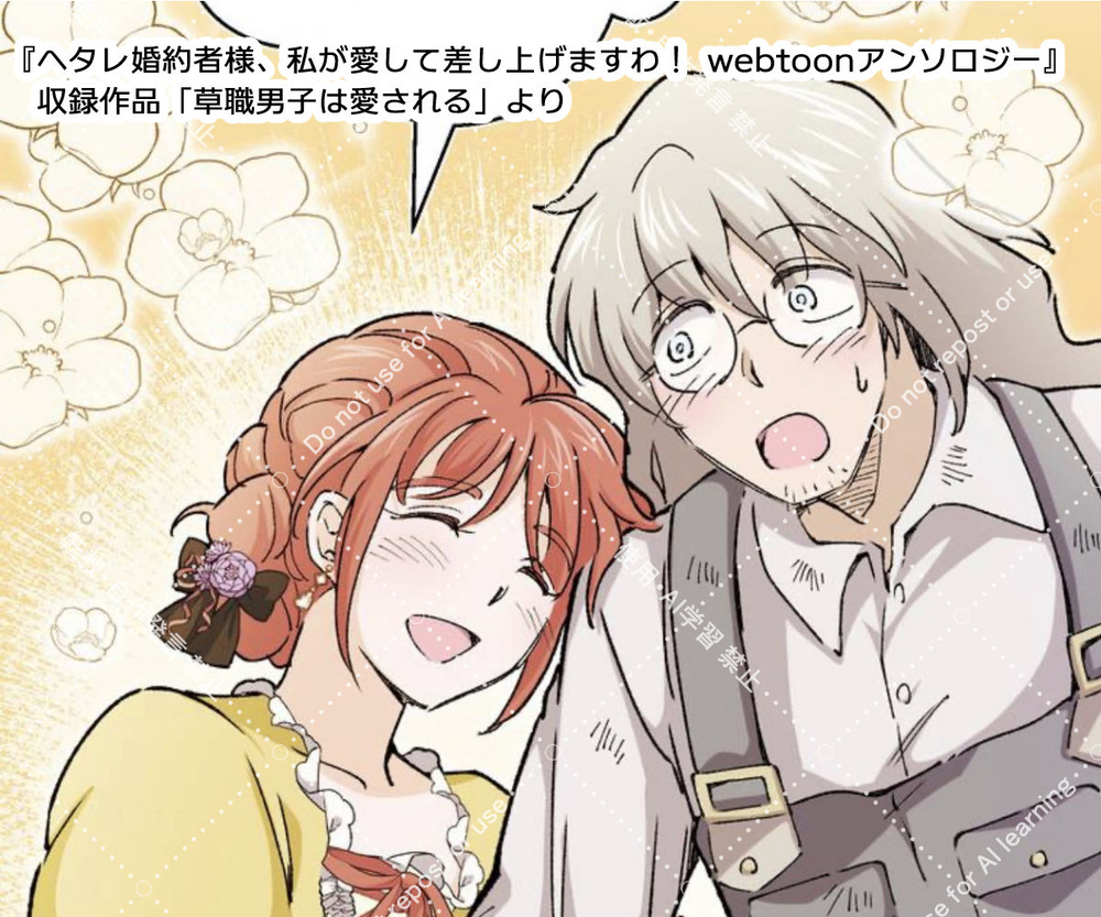 【おしごと公開】アンソロジー収録作品「草職男子は愛される」配信中です！