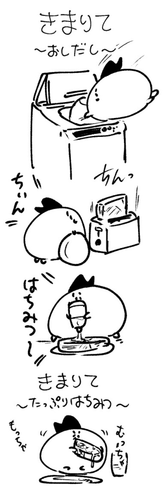 2026年5月1日 まちゅがき