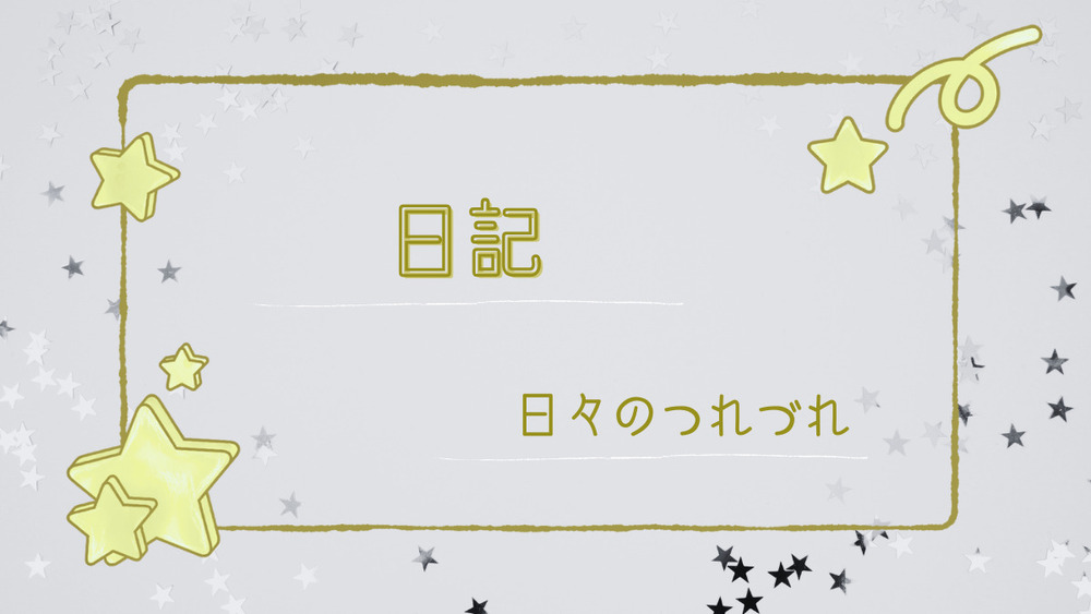 ４月も終わり