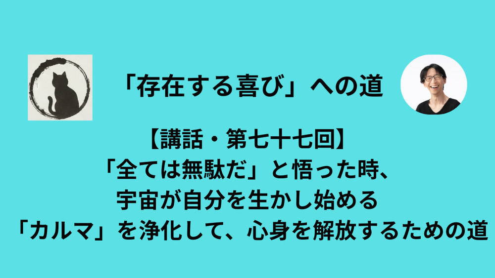 「明け渡し」についての講話動画の先行公開