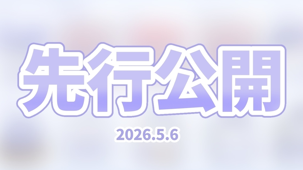 🎀┊︎〖2026年5月6日〗バッジ＆スタンプデザイン先行公開情報