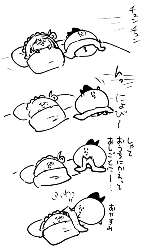 2026年5月10日 まちゅがき