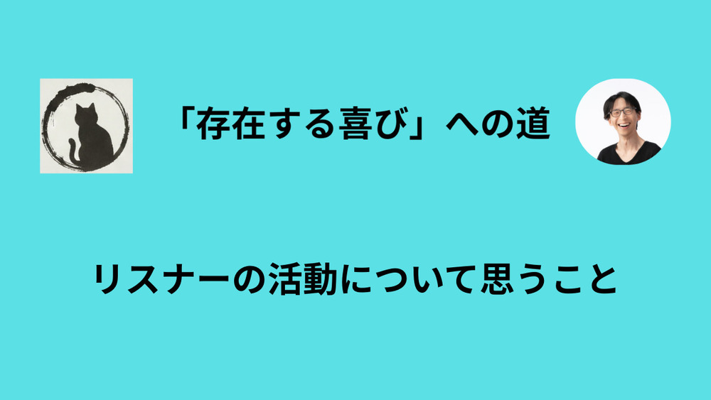 「安心して失敗できる環境」が必要な時期