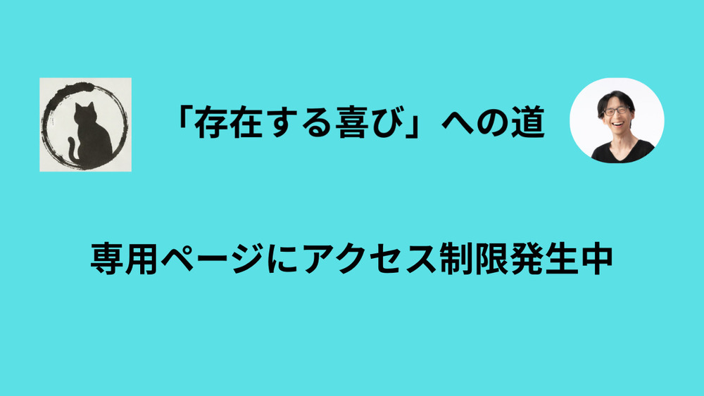 【5/9の雑談会へのリンク転載】会員専用ページにアクセス制限発生中