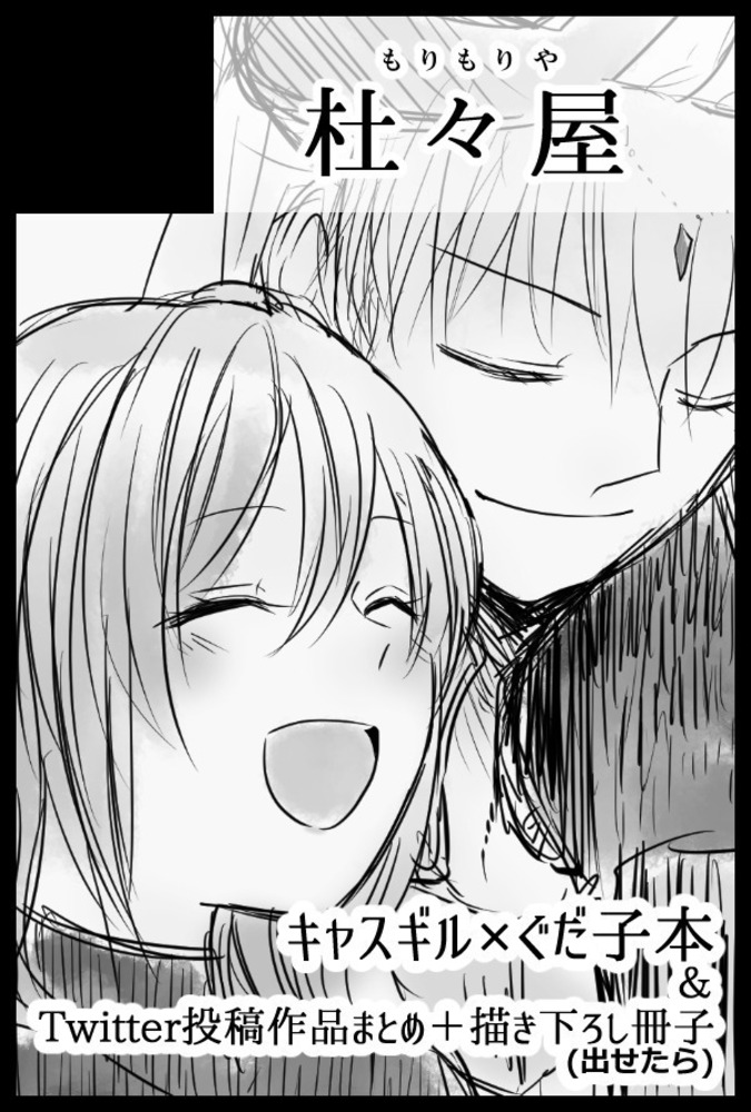 オール・フォー・ユー！