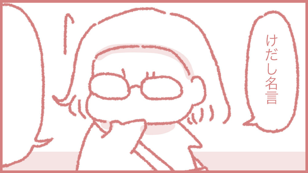 エッセイ漫画【5月11日ごろ】自分へのご褒美って言うじゃない？