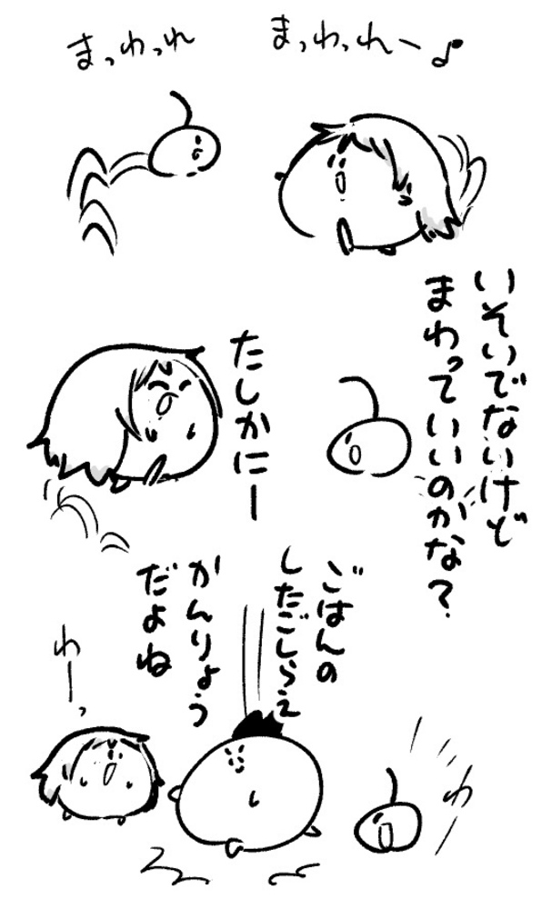 2026年5月15日 まちゅがき