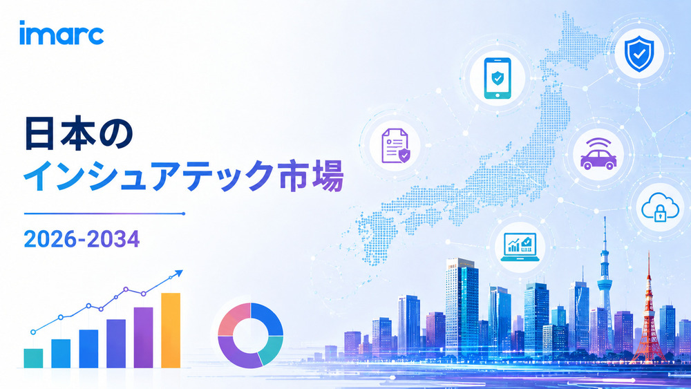 日本インシュアテック市場レポート 2034 | 成長、機会、および業界見通し