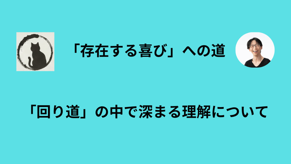 やがて捨てる日を迎えるためにも、あえてそれを一度育てる必要がある