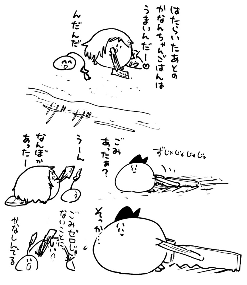 2026年5月16日 まちゅがき