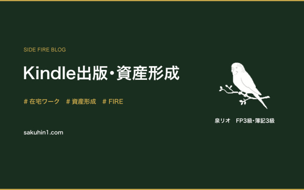 Kindle第2弾、Amazonで販売開始しました！🎉