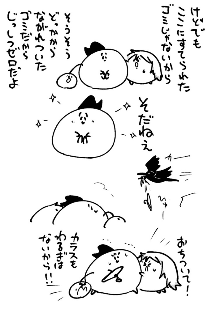 2026年5月17日 まちゅがき