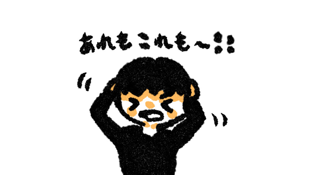 せっかちじゃない人、とてもいい思う