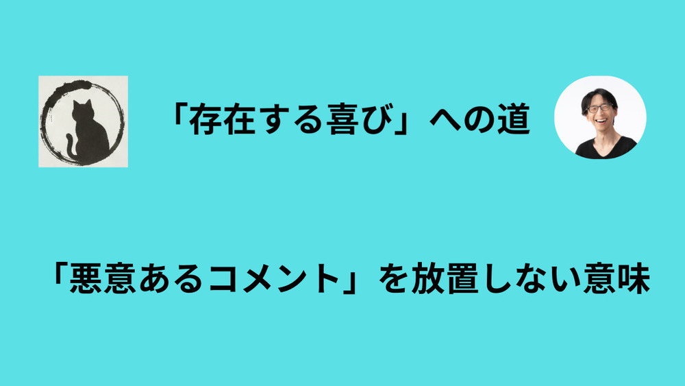 「弱いもの」は、ちゃんと守ってやらないと育つことができない
