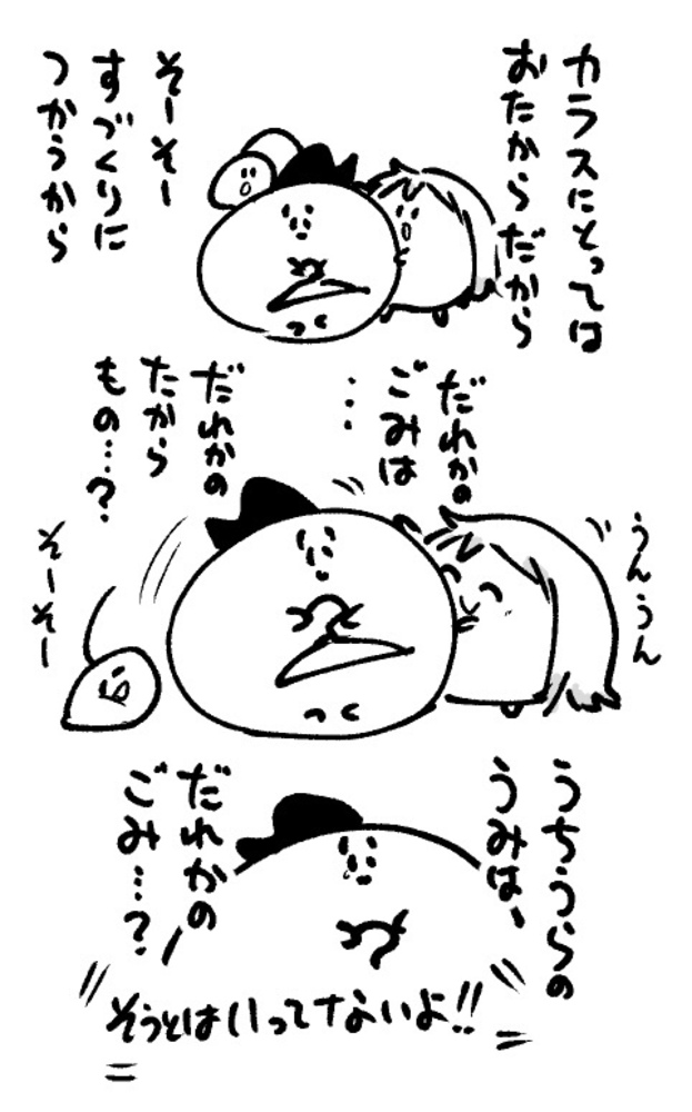 2026年5月18日 まちゅがき
