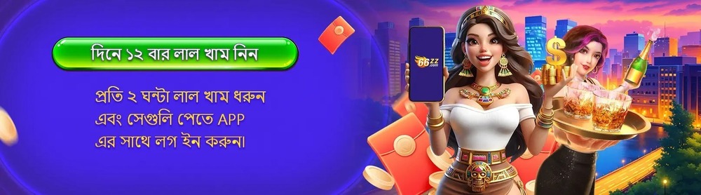 অনলাইন লটারির ডিজিটাল অভিজ্ঞতা