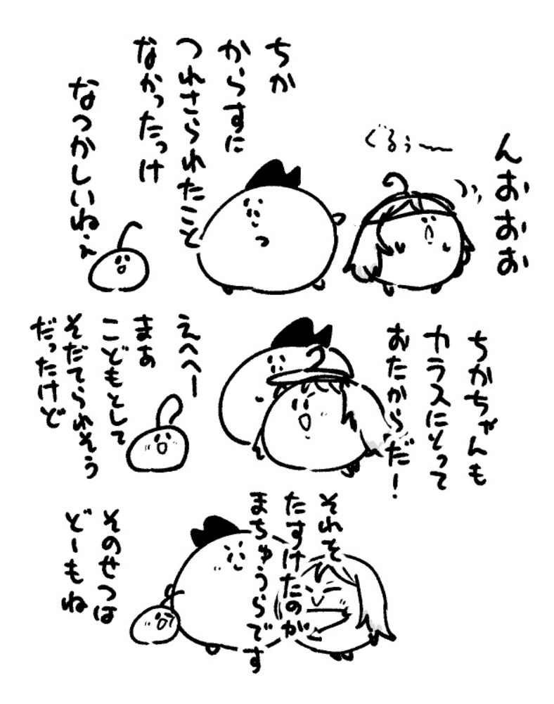 2026年5月19日 まちゅがき