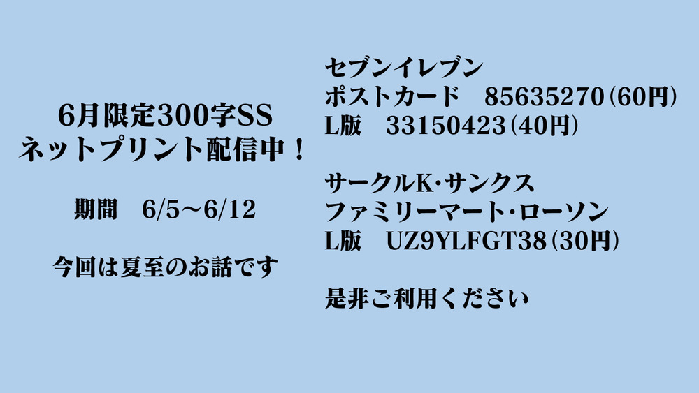ネットプリントはじめました in 6月