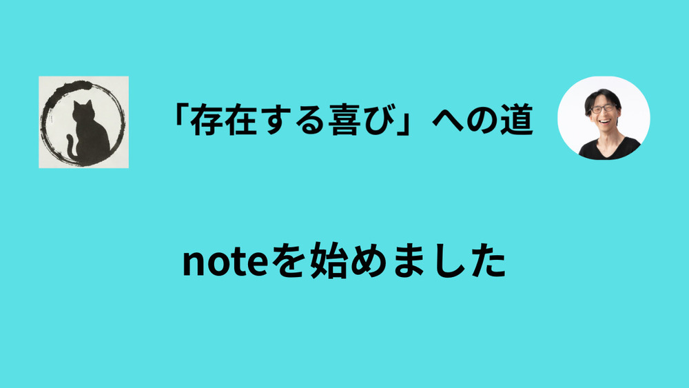 noteで連載記事の投稿を始めます