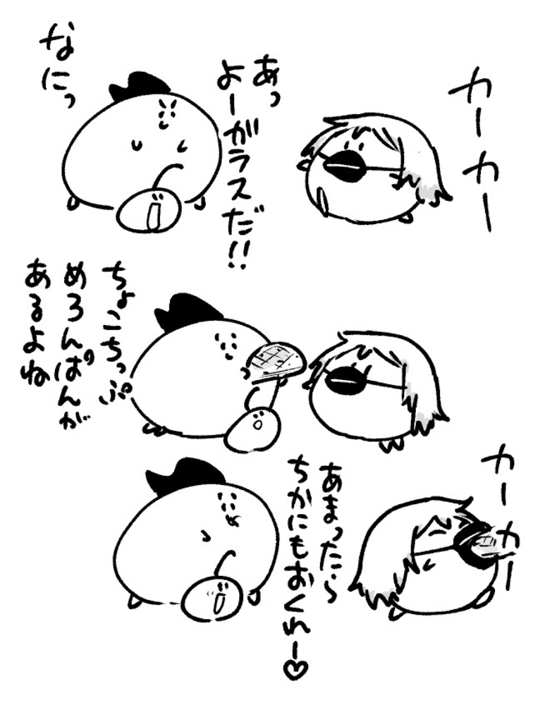 2026年5月20日 まちゅがき