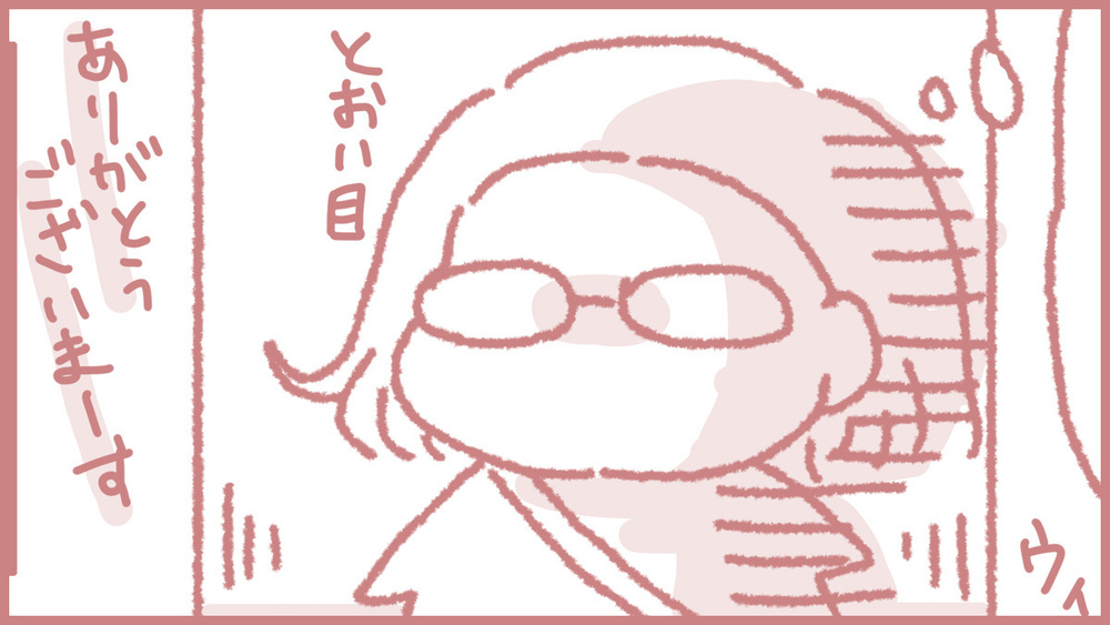 エッセイ漫画【5月18日ごろ】書店にて