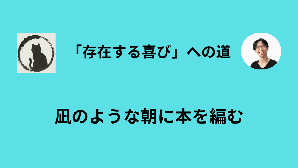 本を二冊並行して執筆中です
