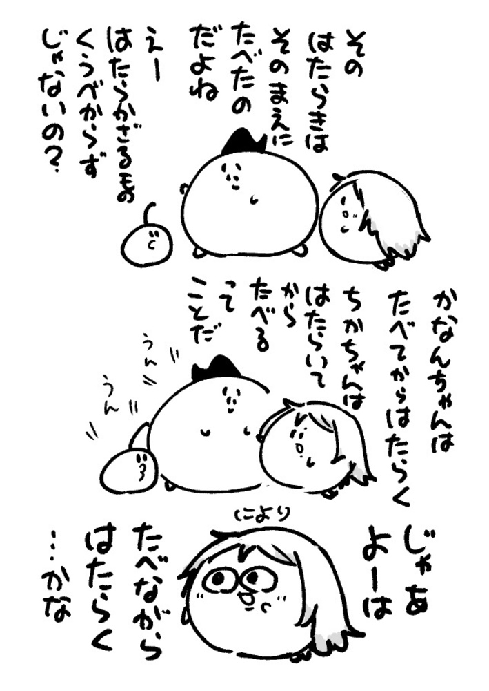 2026年5月22日 まちゅがき