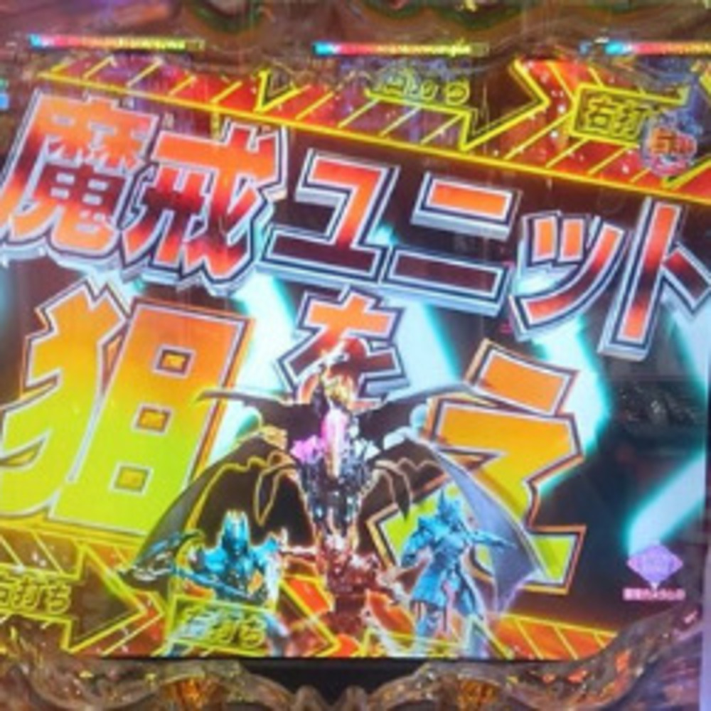 更新⇒【e牙狼12黄金騎士極限】初当たり14回・LT0回の絶望…最後に牙狼が見せた“答え”｜とぅーん日記